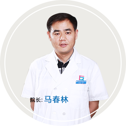 马春林(图1)