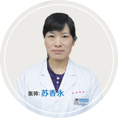 苏香永(图1)