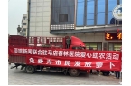 ​疫情无情人有情  爱心助农——驻马店春林医院向市民免费发放萝卜