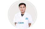 马春林