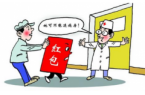 贯彻卫生部廉洁防控精神,我院执行拒接红包机制！